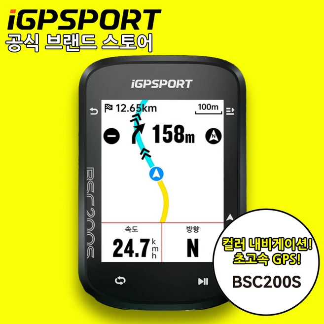 추천9 igpsport bsc300t