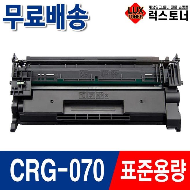 추천6 lbp243dw 토너