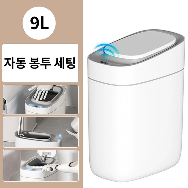 씽크라이프 자동 봉투세팅 스마트 센서 쓰레기통 고감도 세균 악취 차단, 세트A, 화이트