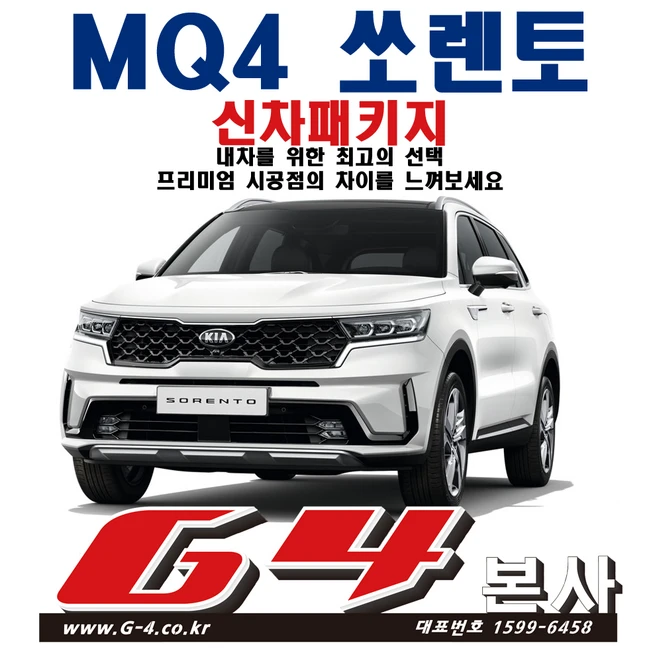 추천5 신차패키지