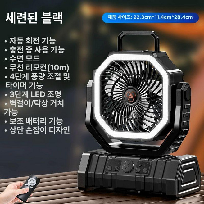 추천2 무선미니선풍기