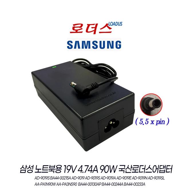 추천8 삼성 노트북 어댑터 19v 4.74a
