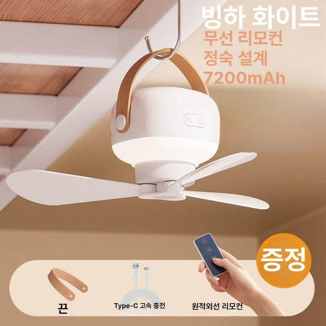 추천4 침대선풍기