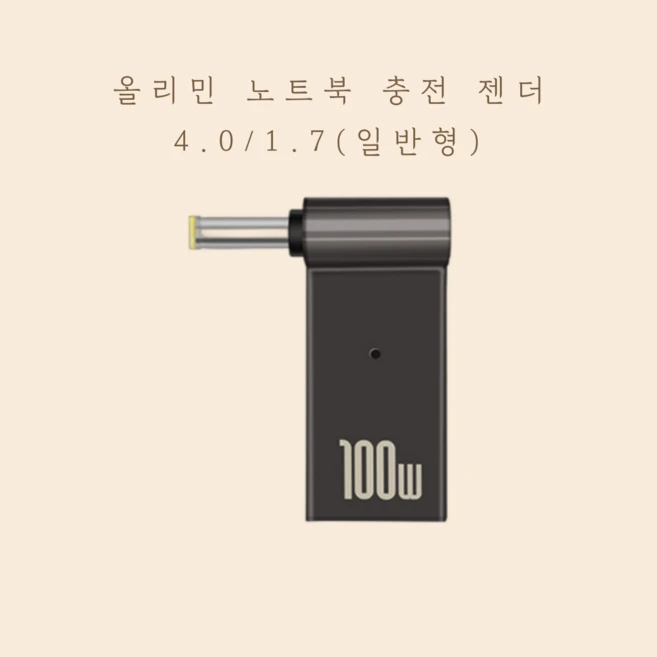 추천8 c to dc