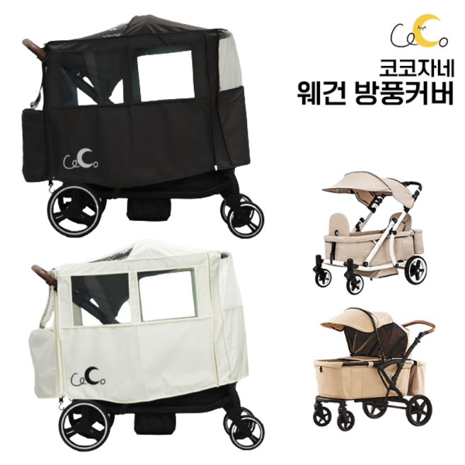추천3 유모차 커버 방수
