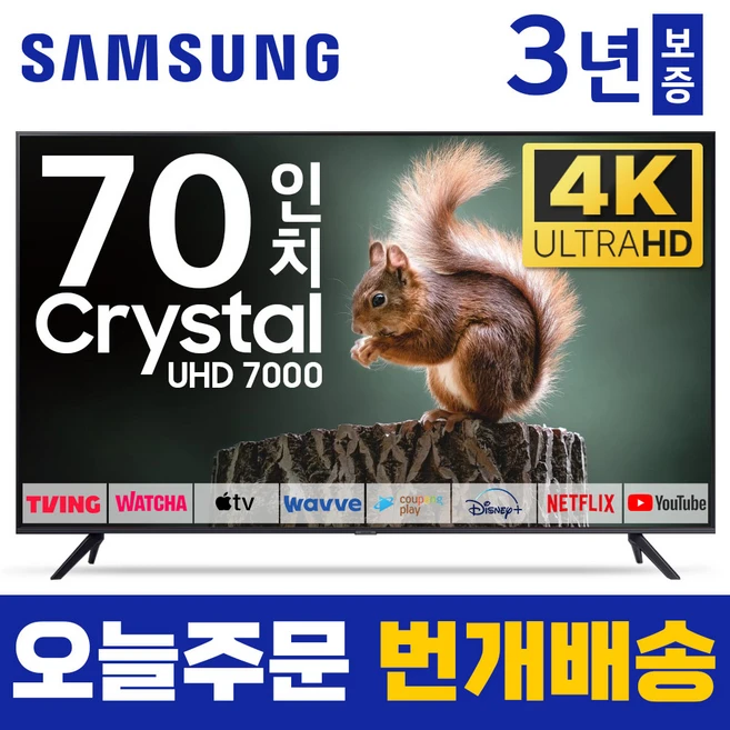 추천5 75tu7000