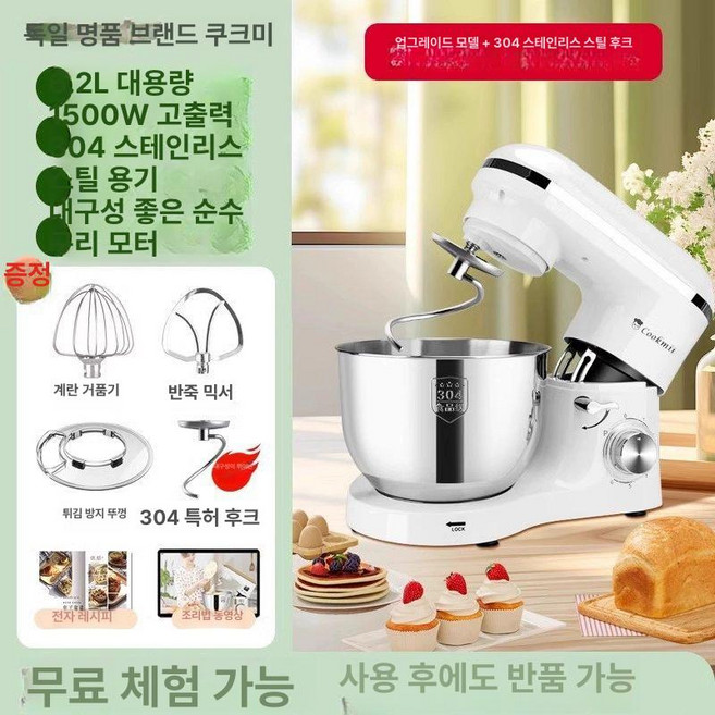 핸드 믹서 추천 1등 제품