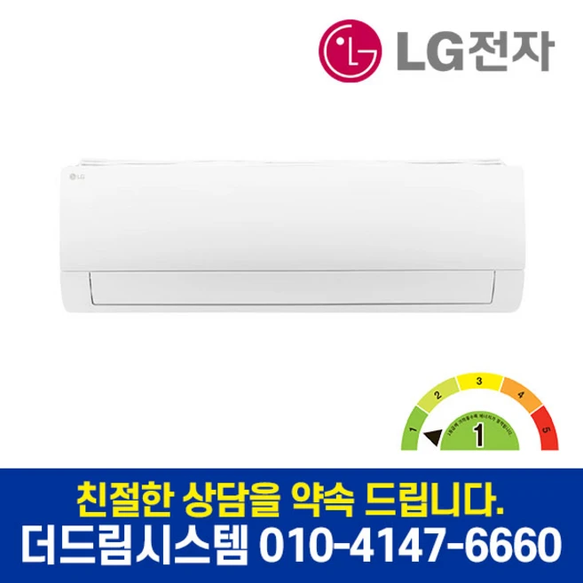 SQ09MDKWMS LG전자 소상공인 40%지원 1등급 9평형 벽걸이 에어컨 냉방전용 기본설치별도