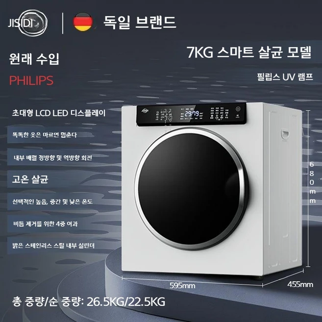 추천10 쿠잉 건조기