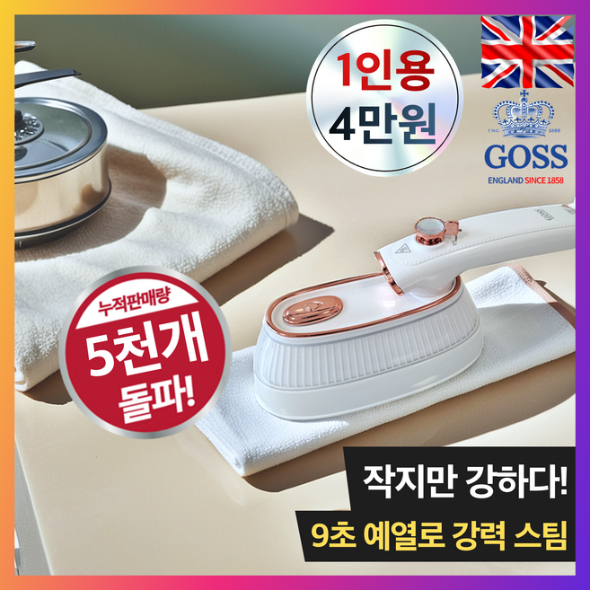스팀 다리미 휴대용 추천 1등 제품