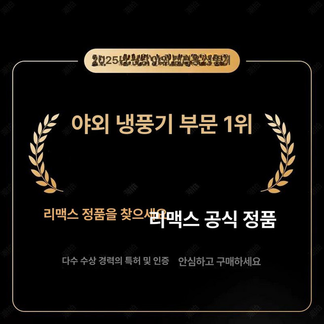 추천2 탁상용무선미니선풍기