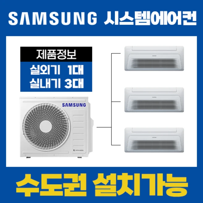 추천4 시스템에어컨