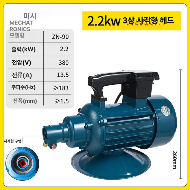 추천5 고강도 진동기
