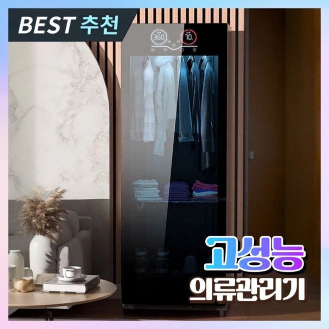 추천9 에어드레서