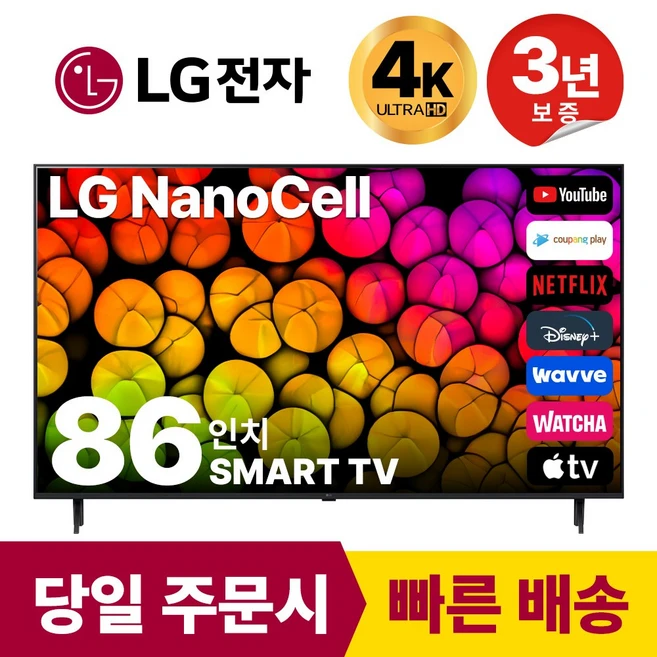 추천5 lg 86ut931cona