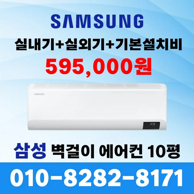 추천1 삼성 벽걸이 에어컨 31.7