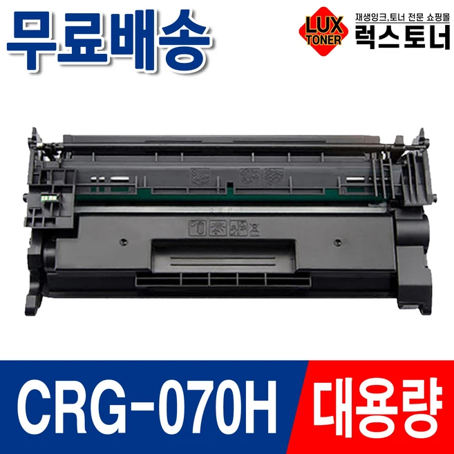 추천1 lbp243dw 토너