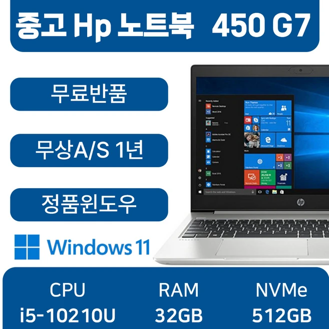 추천6 HP 노트북 핫딜 상품 가성비 성능 디자인 당신에게 맞는 최적의 선택은