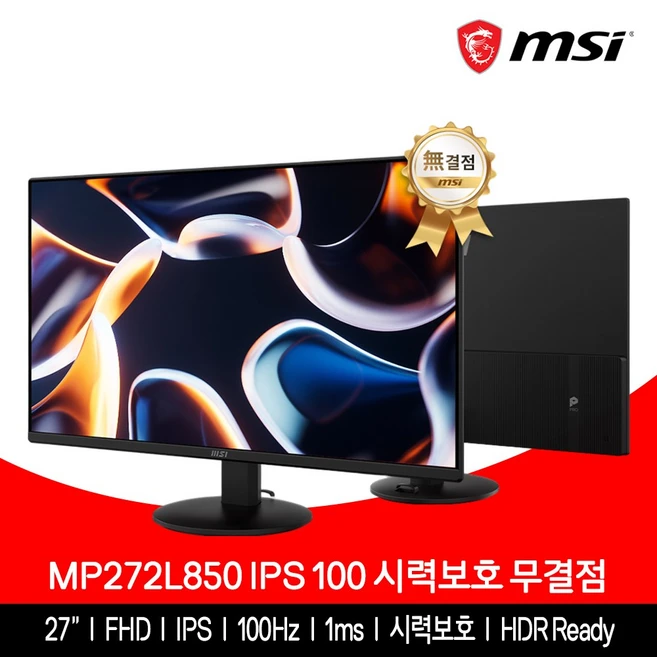 추천4 msi md272pw