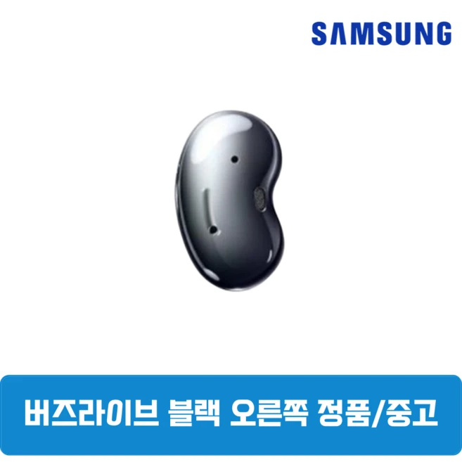 추천2 갤럭시버즈라이브페어링