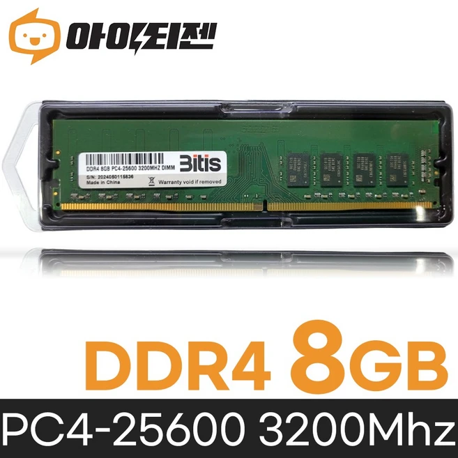 추천4 삼성 ddr4 8gb pc4-25600