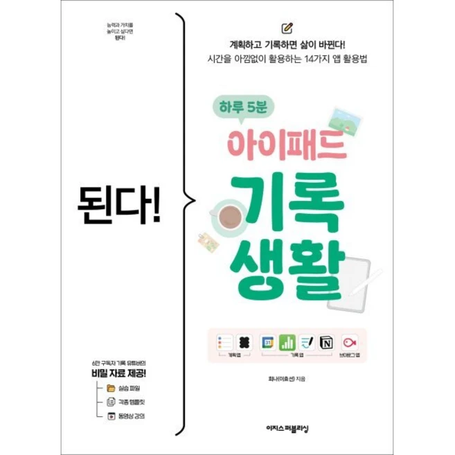 추천10 하루 5분 ux