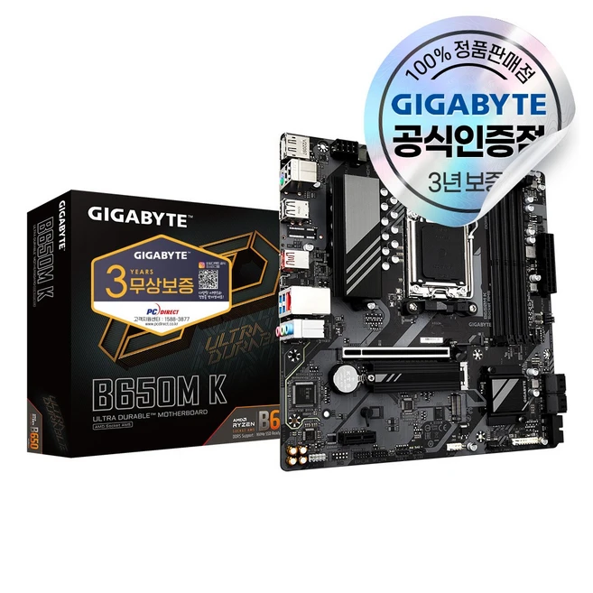 추천2 기가바이트 b650m k