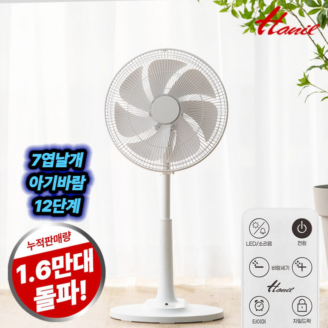 추천5 bldc선풍기