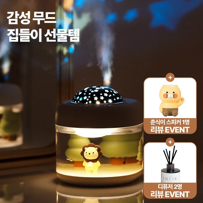 추천5 무드등 미니 가습기