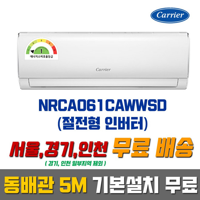 추천6 NRCA061CAWWSD