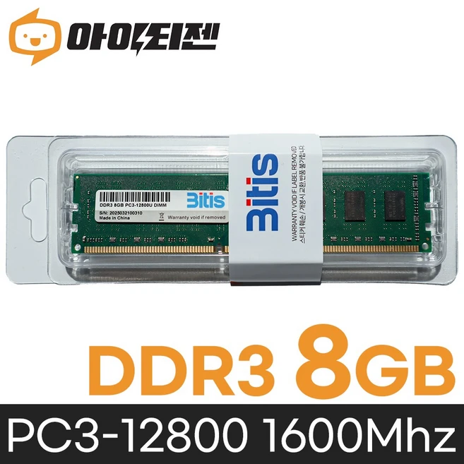 추천7 ddr3 8gb 12800