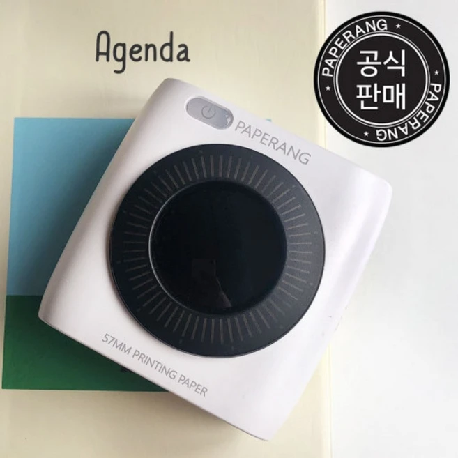 추천3 페이퍼랑