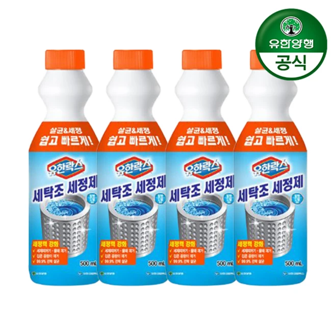 추천7 통돌이세탁기 통세척