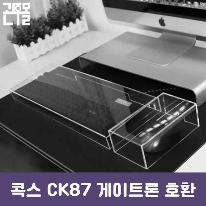 추천7 ck87 키스킨