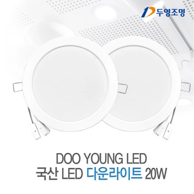 추천2 dsh-dl 20w