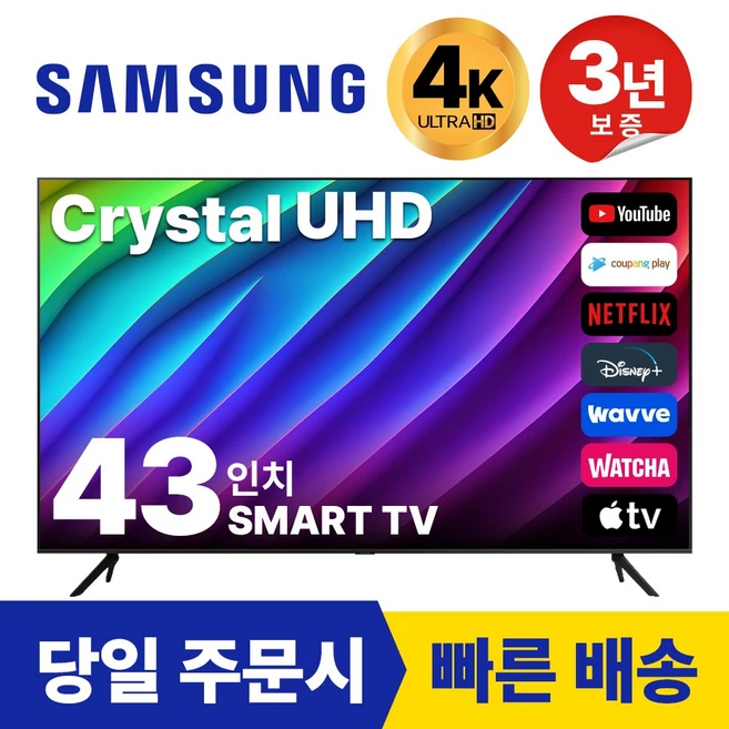 추천6 벽걸이 스마트 tv 43인치