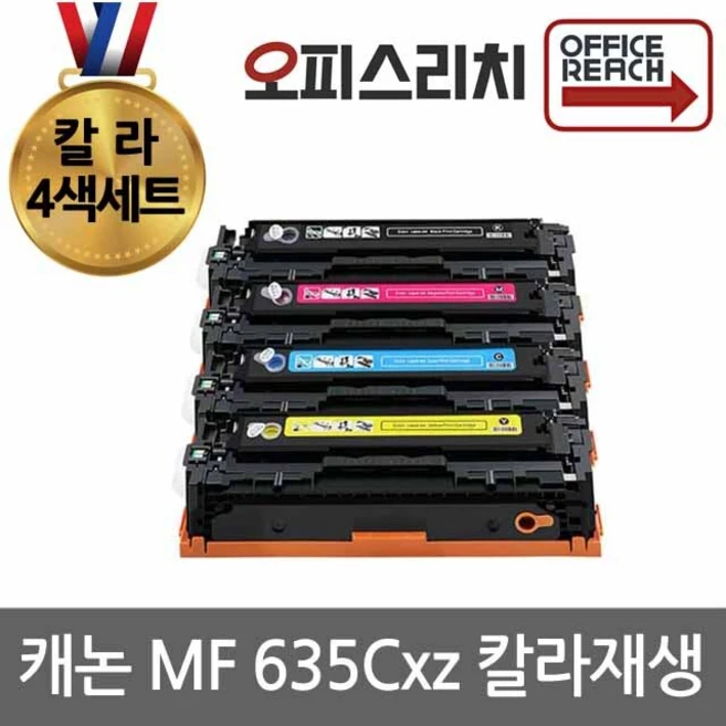 추천9 캐논mf645cx카트리지