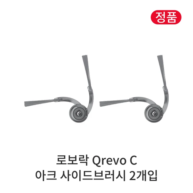 추천8 로보락 q revo 소모품 정품
