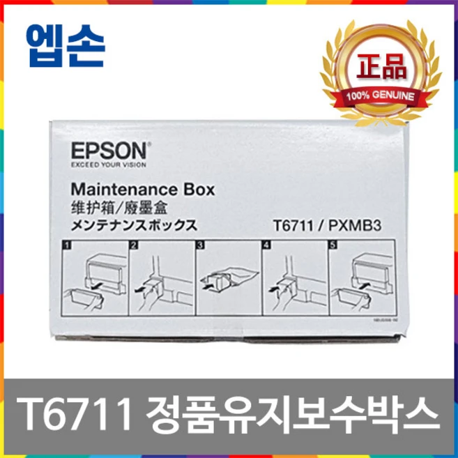 추천1 t6711