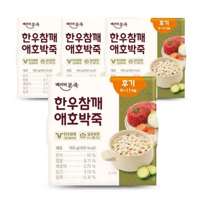 추천1 베이비본죽 후기 한우