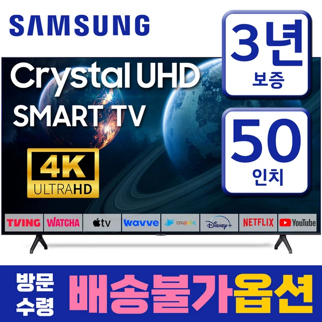 추천5 KU50UC7000FXKR TV 상세