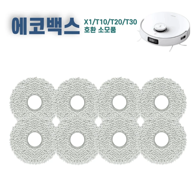 추천6 에코백스 t30 걸레