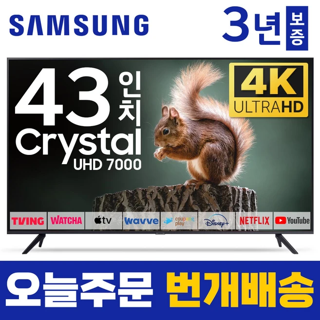 추천6 ku43uc7000fxkr