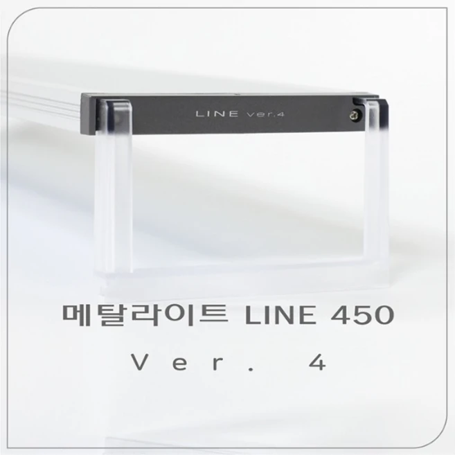 [4세대 신상] 메탈라이트 라인 Line 450 LED 조명 [후레쉬] 담수용, 1개