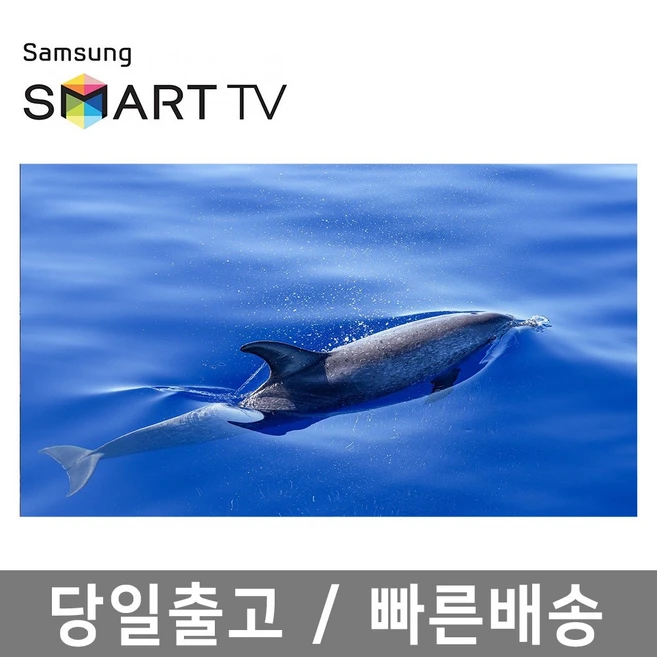 추천10 삼성 티브이 43인치판매1위