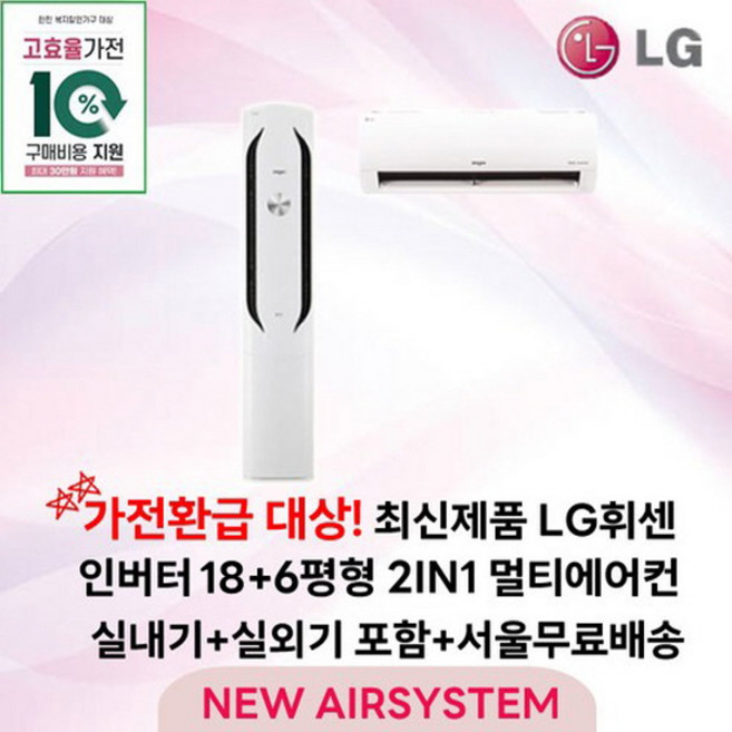 추천9 LG 에어컨