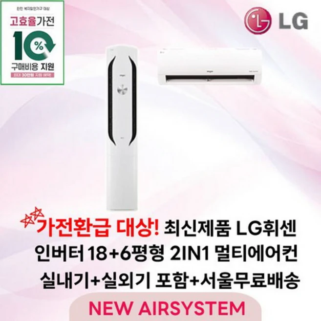 추천5 lg에어컨