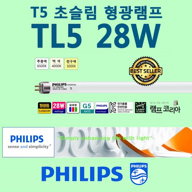 추천6 sd 21w 6500k