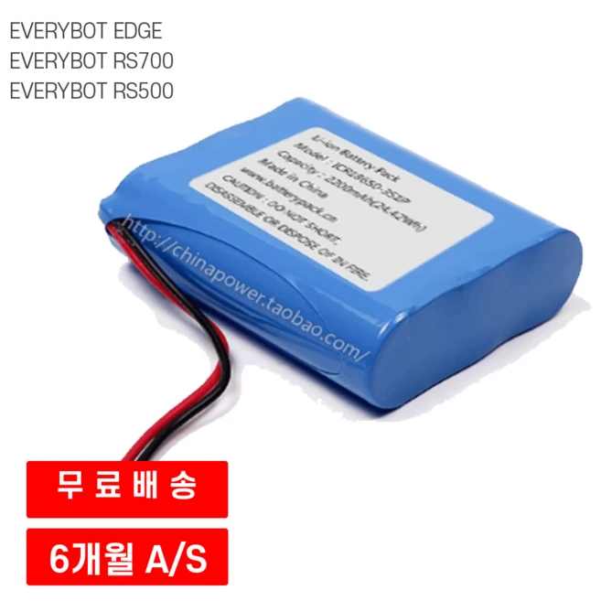 추천5 에브리봇 엣지 배터리