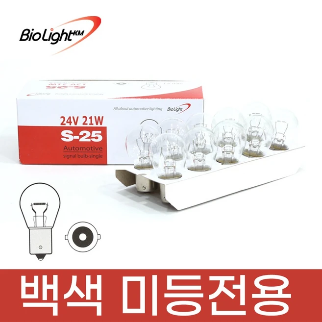 추천1 24v 21w